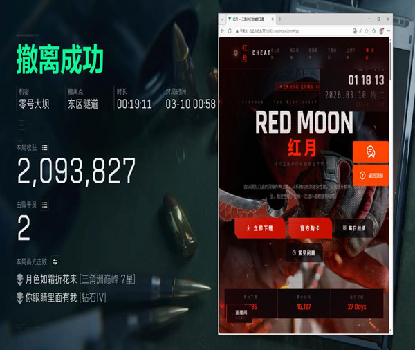 三角洲行动寻宝鼠外挂透视自瞄效果