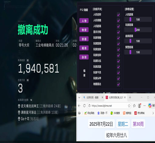 三角洲行动寻宝鼠外挂软件效果